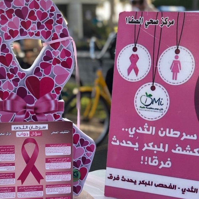 مسار لننطلق نحو السعادة